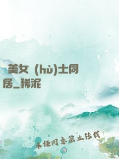 與美女護(hù)士同居