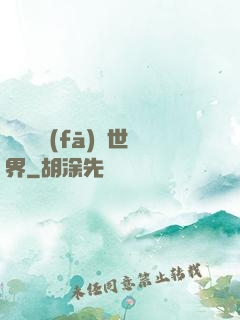 舉國開發(fā)異世界