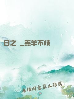 舊日之書