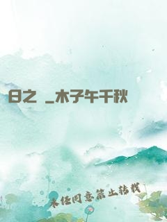 舊日之橋