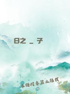 舊日之箓