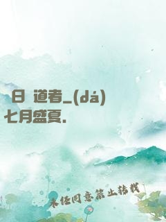 舊日傳道者