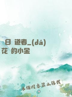 舊日傳道者