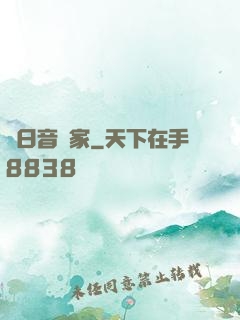 舊日音樂家