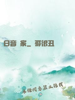 舊日音樂家