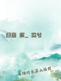 舊日音樂家