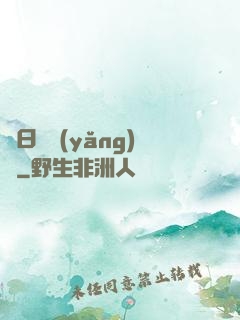 舊日飼養(yǎng)員