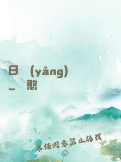舊日飼養(yǎng)員