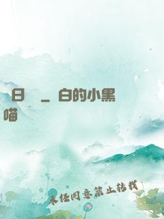 舊日馭龍