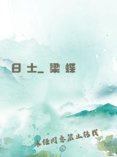 舊日騎士