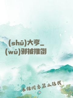 舊書(shū)大亨
