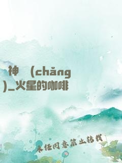 舊神獵場(chǎng)