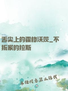 舌尖上的霍格沃茨