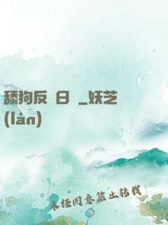 舔狗反擊日記