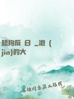 舔狗反擊日記