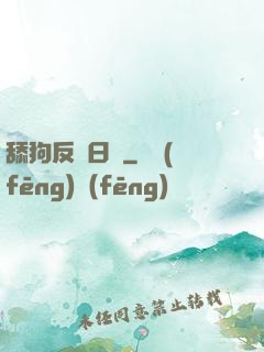 舔狗反擊日記