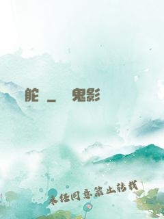 舵爺