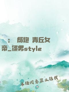 艦來：開局炮轟青丘女帝