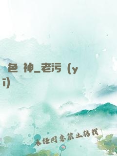 艷色殺神