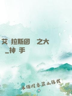 艾澤拉斯回憶錄之大災變