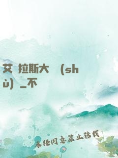 艾澤拉斯大奧術(shù)師