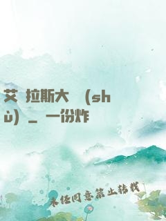 艾澤拉斯大奧術(shù)師