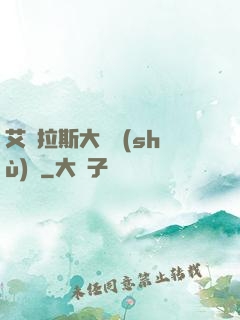 艾澤拉斯大奧術(shù)師