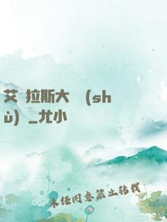 艾澤拉斯大奧術(shù)師