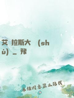 艾澤拉斯大奧術(shù)師