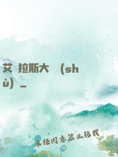 艾澤拉斯大奧術(shù)師