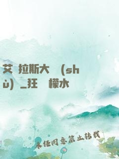 艾澤拉斯大奧術(shù)師