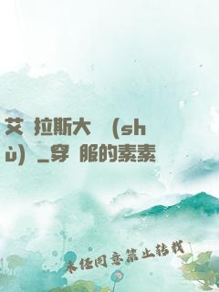 艾澤拉斯大奧術(shù)師
