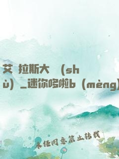 艾澤拉斯大奧術(shù)師