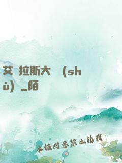 艾澤拉斯大奧術(shù)師