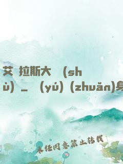 艾澤拉斯大奧術(shù)師