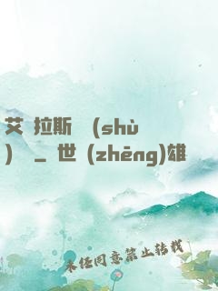 艾澤拉斯奧術(shù)軌跡