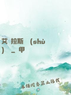 艾澤拉斯奧術(shù)軌跡