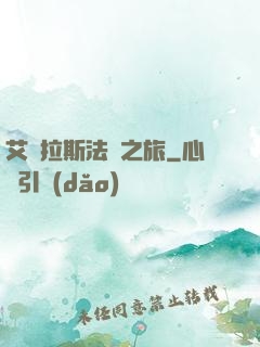 艾澤拉斯法師之旅