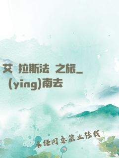 艾澤拉斯法師之旅