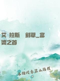艾澤拉斯無雙割草