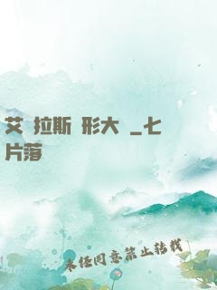 艾澤拉斯變形大師