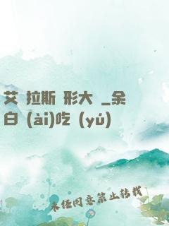 艾澤拉斯變形大師