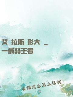 艾澤拉斯變形大師