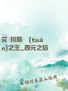 艾澤拉斯軍團(tuán)之王