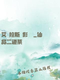 艾澤拉斯陰影軌跡