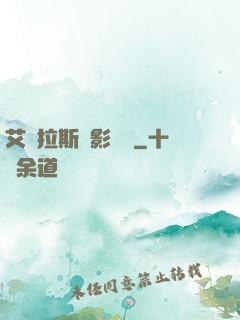 艾澤拉斯陰影軌跡