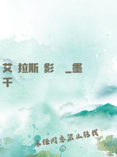 艾澤拉斯陰影軌跡