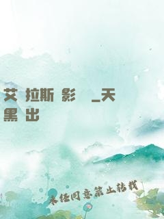 艾澤拉斯陰影軌跡