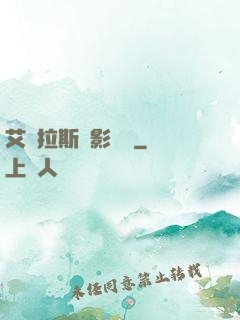 艾澤拉斯陰影軌跡