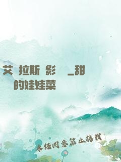 艾澤拉斯陰影軌跡